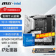 微星B760M Z790 搭 英特爾 酷睿I7 13700KF 12700KF CPU主板套裝 板U套裝 B760M MORTAR WIFI II DDR5 12700KF
