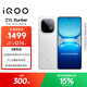 vivo iQOO Z10 Turbo 12GB+256GB 云海白 天璣8400滿(mǎn)血版 7620mAh超薄藍海電池  手機 國家補貼