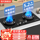 現代燃氣灶天然氣雙灶大火力煤氣爐家用猛火不銹鋼防爆玻璃雙邊定時(shí)熄火保護童鎖防燙提醒臺嵌入式兩用 天然氣 【智能定時(shí)】