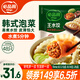 必品閣（bibigo）韓式泡菜水餃 1200g 約48只 早餐夜宵 生鮮速食餃子 速凍食品