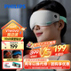 飛利浦（PHILIPS）眼部按摩儀護眼儀可折疊冷熱敷穴位按摩器遮光眼罩睡眠 送男女友老婆教師節老師禮物生日推薦3101E