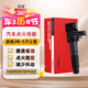 萬孚汽車點火線圈/高壓包BYD-9116E適配比亞迪F3/G3/L3/T3秦Pro速銳元