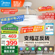 美的（Midea）吊扇燈一體風(fēng)扇燈餐廳客廳臥室led隱形扇護(hù)眼48w燈具熟睡風(fēng)包安裝