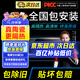 景奇【熱賣(mài)榜單TOP1】2025升級陶瓷膜全國免費包安裝汽車(chē)貼膜隔熱防爆膜車(chē)窗玻璃防曬膜隱私膜 熱銷(xiāo)榜（京倉配送）高清前擋+車(chē)窗+后擋【中隱私】 全國免費施工包除舊