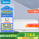 美的（Midea）719升家用大容量冰柜全冷凍冷藏單溫兩用保鮮柜冷柜500升以上臥式冰箱 BD/BC-719DKM(E)國(guó)家補(bǔ)貼