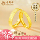老鳳祥碎冰冰足銀戒指女男款滿天星素圈情侶對(duì)戒情人節(jié)生日禮物送男女友 當(dāng)/次日達(dá)-碎冰冰戒指【情侶款】