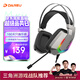 達爾優(yōu)（dareu）EH732游戲電競頭戴式耳機電腦有線(xiàn)控耳麥單USB7.1聲道明末淵虛之羽聽(tīng)聲辯位 蒼穹灰