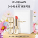 嬌蘭（Guerlain）親親水感炫光唇膏309閃耀珊瑚橘色口紅化妝品禮盒生日禮物送女友