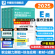 2025版事業(yè)單位E類(lèi)】華圖醫療衛生事業(yè)單位編制考試E類(lèi)2025職業(yè)能力傾向測驗和綜合應用能力教材真題護理事業(yè)編云南陜西黑龍江湖北內蒙古甘肅新疆青海 【職測+綜合】教材+真題 4本