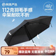 網(wǎng)易嚴選UPF50+碳纖維超輕迷你防曬傘遮陽(yáng)傘晴雨兩用傘強韌牢固 三折碳纖維瑪瑙黑