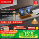方太（FOTILE）燃?xì)庠钐烊粴?臺(tái)嵌兩用 5.2kW*猛火 可調(diào)節(jié)底盤換裝灶 02-TH27B 政府補(bǔ)貼20%
