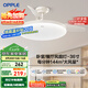 歐普（OPPLE）風(fēng)扇燈吊扇燈24瓦LED照明低噪音餐廳臥室吊燈燈具包安裝 冰風(fēng)白
