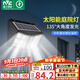 雷士（NVC）太陽(yáng)能庭院燈路燈戶外壁燈投光燈農(nóng)村光控+遙控650lm+照約35㎡