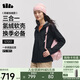 蕉下（beneunder）外套女氫絨三合一高暖防風(fēng)雨保暖軟殼戶(hù)外ST017漫暮黑L