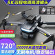 影翎360無(wú)人機(jī)航拍高清專業(yè)遙控飛機(jī)帶攝像頭男孩玩具飛行器 灰【8K單鏡頭5G定高+特技翻滾】一萬(wàn)米 1塊電池【配件包+單充線+終?！?%人選擇