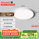 霍尼韋爾（Honeywell）臥室護眼吸頂燈兒童房書(shū)房學(xué)習LED全光譜燈具流行簡(jiǎn)約現代超薄 標準版03BPlus 55W適用12-16㎡