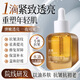 透真氣泡精華油水光臉面部屏障修復抗皺緊致提亮淡化紋以油養膚角鯊烷