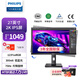 飛利浦（PHILIPS）27英寸 2K辦公顯示器 IPS屏 75Hz TUV低藍(lán)光護(hù)眼 旋轉(zhuǎn)升降 可壁掛 HDMI+DP 電腦顯示屏 275S1E/93