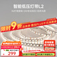 Yeelight智能LED燈帶可拼接超亮氛圍色溫可調(diào)語(yǔ)音控制 【買(mǎi)燈帶必買(mǎi)電源】電源驅(qū)動(dòng)150W