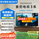 索尼（SONY）2025新品K-65S30 65英寸 索尼電視3系4KHDR全面屏高畫(huà)質(zhì)智能電視 X1畫(huà)質(zhì)芯片二級(jí)能效國(guó)家補(bǔ)貼 65英寸 K-65S30【二級(jí)能效】