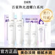 百雀羚正品美白淡斑緊致抗皺護膚品套裝光透耀白祛斑晶萃保濕護膚品送禮 光透耀白淡斑套盒【防偽可查】