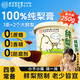 同仁堂秋梨膏兒童0添加100%純梨膏搭潤肺秋止冬咳化 痰孕婦老人小孩25條