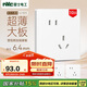 NVC雷士電工超薄開(kāi)關(guān)插座 10A斜五孔插座量販裝 十支插座套裝 N29白色