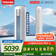 東芝（TOSHIBA）空調(diào) 大2匹 新1級能效 省電變頻冷暖客廳 立式柜機超遠舒適風(fēng)RAS-19TFVG1G4-C RAS-19TBVG1G4-C