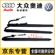 奧迪（AUDI）大眾 原裝原廠(chǎng)專(zhuān)用電動(dòng)尾門(mén)撐桿 后備箱液壓桿 電尾門(mén)撐桿 4S直供 電動(dòng)撐桿/單只（全新原廠(chǎng)） 奧迪Q5/Q5L