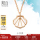 周生生七夕禮物18K玫瑰金項鏈DailyLuxe貝母貝殼一輩子92735N定價47厘米