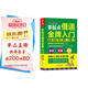 零起點(diǎn)俄語金牌入門：發(fā)音單詞句子會(huì)話一本通 附贈(zèng)發(fā)音視頻+音頻+字體+鍵盤貼+電子版分類詞匯 零基礎(chǔ)俄語自學(xué)入門教材 俄語教材 俄語字帖 俄語鍵盤
