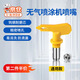 ZKHE無(wú)氣噴涂機噴嘴乳膠漆噴槍嘴噴漆機噴頭鴨嘴座膩子油漆噴槍配件 無(wú)氣噴涂機噴嘴【黃色】 【精密?chē)娍?噴漆不開(kāi)叉】