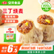 安井 三丁燒麥 800g 燒賣(mài)約16個(gè) 干蒸面點(diǎn)早餐  家庭量販裝        