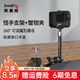 斯莫格（SmallRig）怪手支架萬向魔術(shù)手?jǐn)z影單反俯拍防抖蟹鉗夾快裝拆魔術(shù)手臂直播閃光燈多角度單反相機(jī)支架轉(zhuǎn)接配件 怪手支架+蟹鉗夾（KBUM2732B）