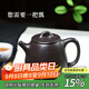 藏壺天下【黑金砂】藏壺天下宜興原礦泥料純手工紫砂壺功夫茶具高石瓢壺