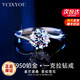 VCIXYOUPT950鉑金戒指一克拉莫桑石鉆戒結訂求婚表白紀念生日禮物送女友 一克拉鉑金戒指【證書(shū)/本地倉】