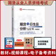 【正版】2025年期貨從業(yè)資格考試教材 期貨及衍生品基礎（第三版）期貨法律法規(guī)與職業(yè)道德（第二版） 期貨及衍生品分析與應用（第四版）中國期貨業(yè)協(xié)會編 中國財政經(jīng)濟出版社 期貨及衍生品分析與應用（第四版