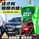 DEATKN德國汽車(chē)洗車(chē)液水蠟洗車(chē)泡沫液強力去污鍍膜濃縮洗車(chē)泡沫清洗劑【升級款#適合所有車(chē)漆顏色】薄荷洗車(chē)水蠟4件套