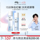 ddg511特護水乳套裝3.0 220ml B5補水保濕舒緩修護敏感七夕送禮