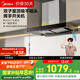 美的（Midea）抽吸排油煙機(jī)雙腔頂吸22風(fēng)量揮手自清洗抽油煙機(jī)雙子星T36 PRO國(guó)家補(bǔ)貼20%可配燃?xì)庠? title=