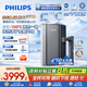 飛利浦（PHILIPS）凈水器家用 冰境U30 5℃制冰 礦物質(zhì)水直飲1000G加熱凈水器 即熱凈水機(jī)AUT9021【國家補(bǔ)貼】