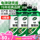 龜牌（Turtle Wax）汽車玻璃水去油膜蟲膠四季通用雨刮水硬殼盾清潔劑擋風(fēng)清洗劑 -25℃ 2L 6瓶 經(jīng)典大牌 好用不貴