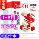 牧狼人【正版】作文素材中考版雜志2025年1-10月新【全年/半年訂閱】課堂內外初中學(xué)生創(chuàng  )新作文時(shí)文精粹讀者意林非2024過(guò)刊K 現貨【共9期8本】25年1-9月 送2個(gè)本