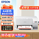 愛普生（EPSON）L3556 A4彩色墨倉(cāng)式打印機(jī) 打印復(fù)印掃描多功能一體機(jī) 無線WIFI 企業(yè)業(yè)務(wù)