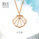 周生生新年18K玫瑰金項鏈DailyLuxe貝母貝殼 92735N定價(jià)47厘米