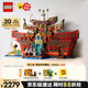 樂高（LEGO）積木拼裝海賊王75640 巴拉蒂海上餐廳男孩女孩玩具生日禮物