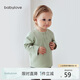 babylove嬰兒T恤春秋款純棉長(zhǎng)袖上衣男女寶寶純色百搭打底衫內(nèi)搭秋裝
