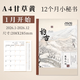 歐利文2026年每月計劃表工作小秘書(shū)日程本筆記本子自律打卡本日歷效率手冊時(shí)間管理學(xué)習本-A4甘草黃32頁(yè)