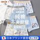 京厽日本品牌兒童內褲兒童內褲平角棉男童短褲3小孩7男孩12大童男寶寶 裝隨機顏色 2條 170 M碼適合體重20-28斤