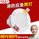 敏華電工敏華消防應(yīng)急筒燈3C消防應(yīng)急燈 停電應(yīng)急照明燈 一體化消防應(yīng)急燈 敏華2.5寸應(yīng)急75-85mm6500K白光